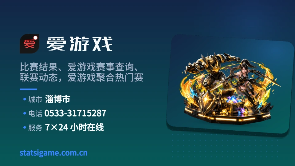 爱游戏故事